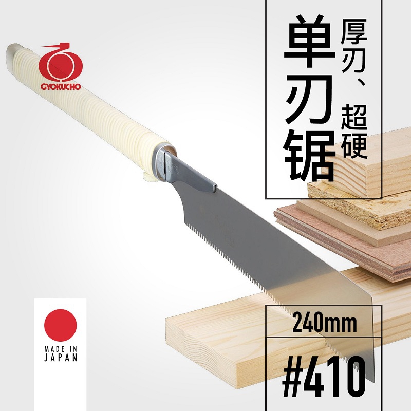 GYOKUCHO 410 Säge mit dicker K – Woodworking In Japanese Bewertung und Preis